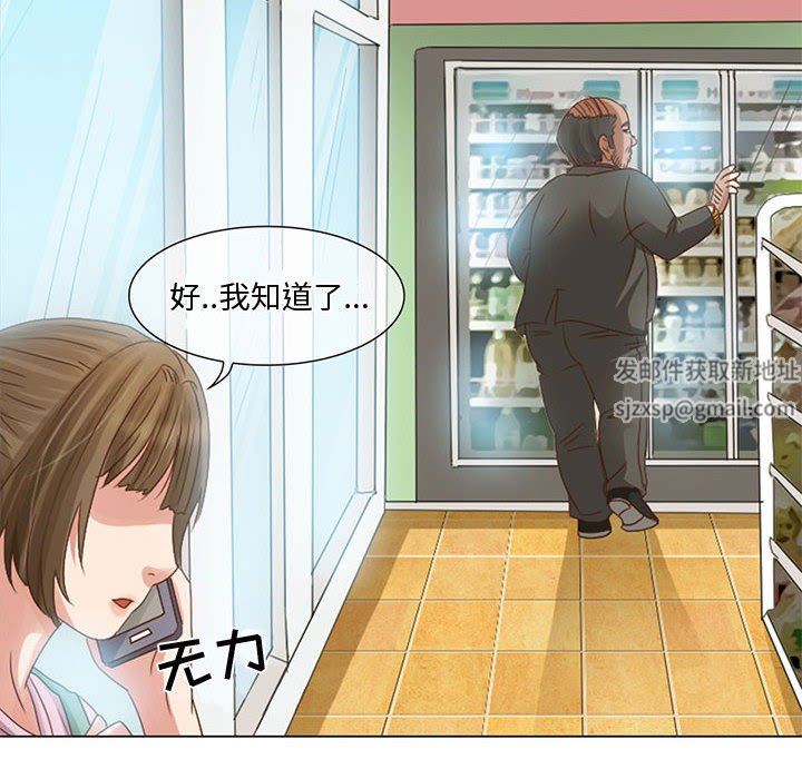 暗黑之恋，第5話，第 12 页