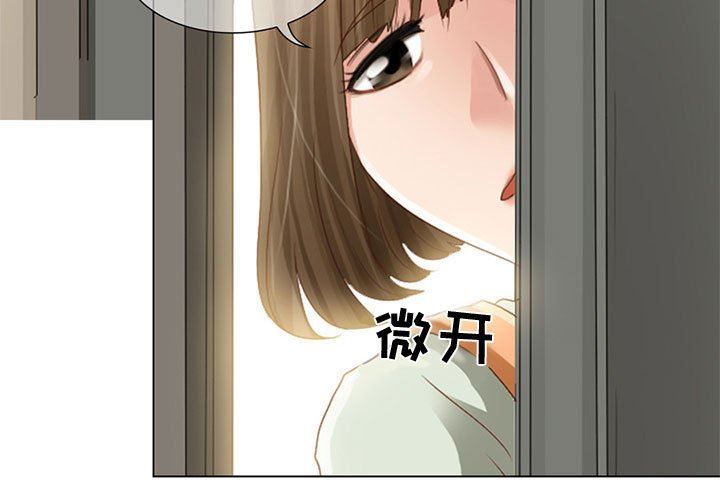 暗黑之恋，第5話，第 3 页