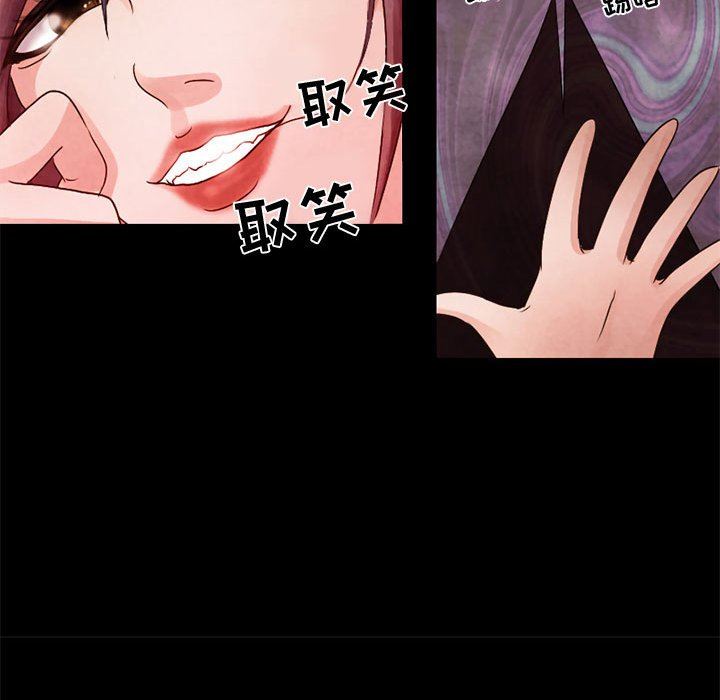 暗黑之恋，第6話，第 34 页