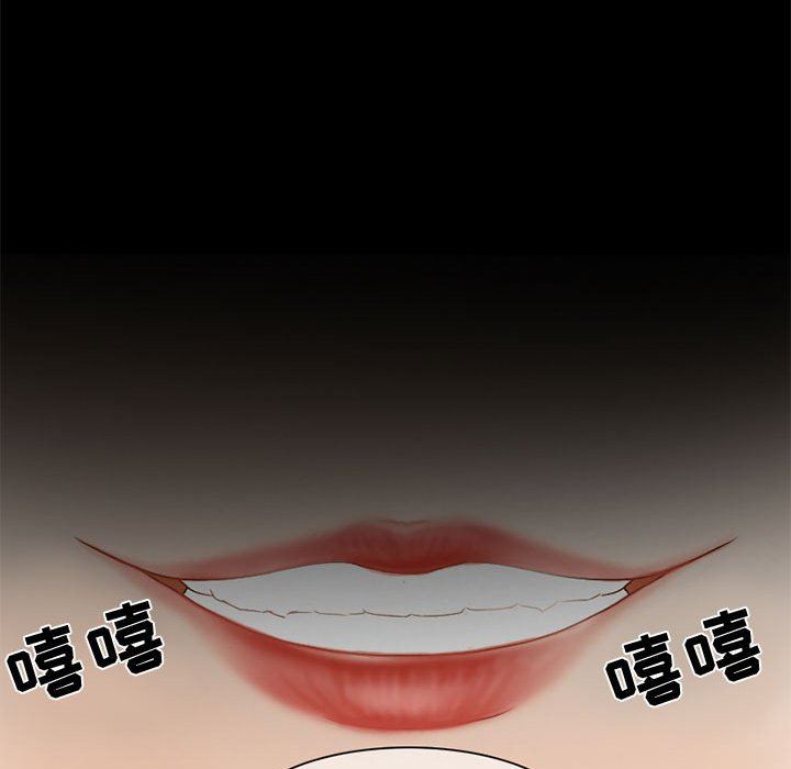 暗黑之恋，第6話，第 35 页