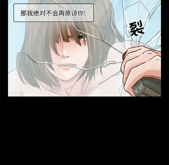 暗黑之恋，第6話，第 25 页