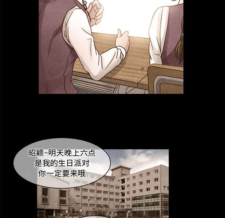 暗黑之恋，第6話，第 17 页