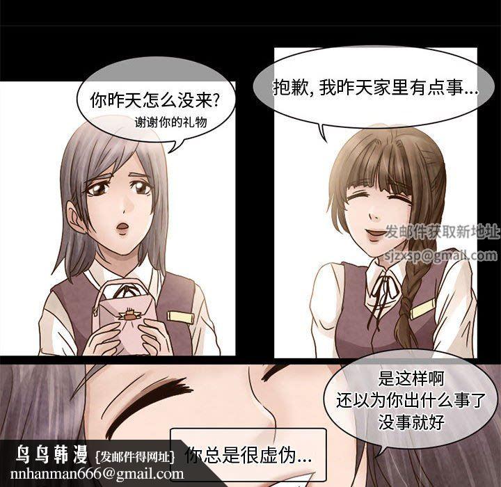 暗黑之恋，第6話，第 22 页