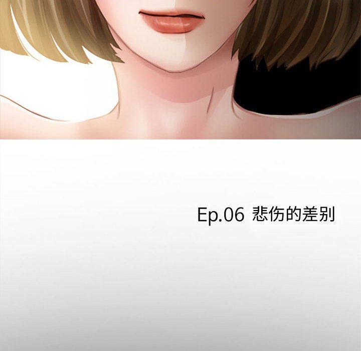暗黑之恋，第6話，第 12 页