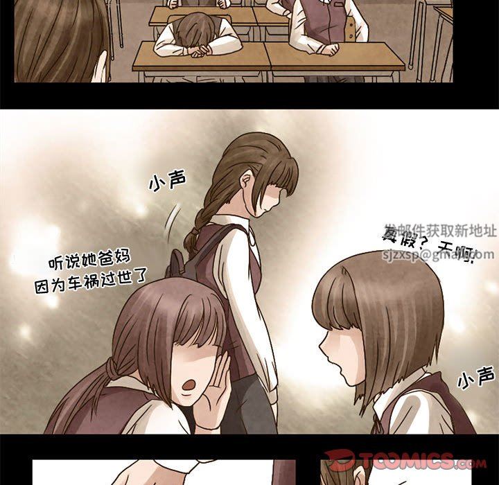 暗黑之恋，第6話，第 15 页