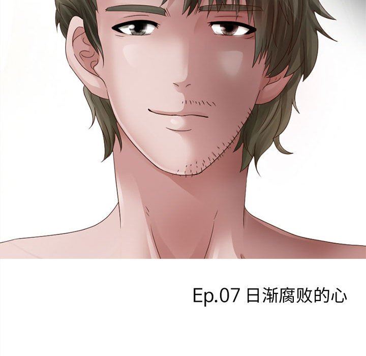 暗黑之恋，第7話，第 26 页