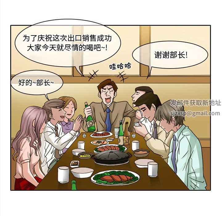 暗黑之恋，第7話，第 5 页