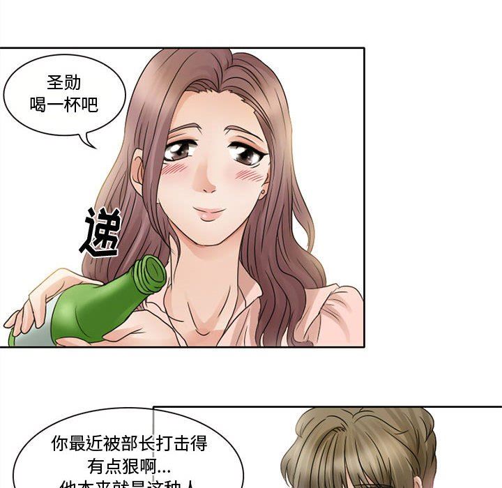 暗黑之恋，第7話，第 6 页