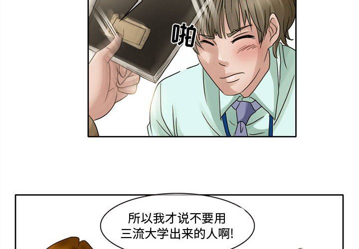 暗黑之恋，第7話，第 2 页