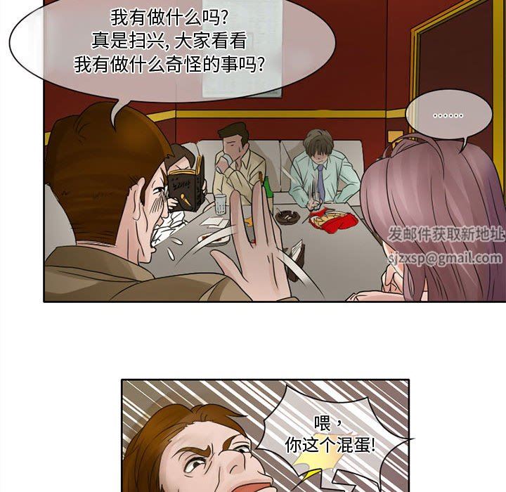 暗黑之恋，第7話，第 17 页