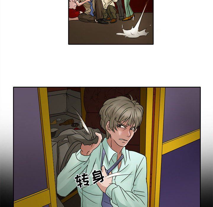暗黑之恋，第7話，第 23 页