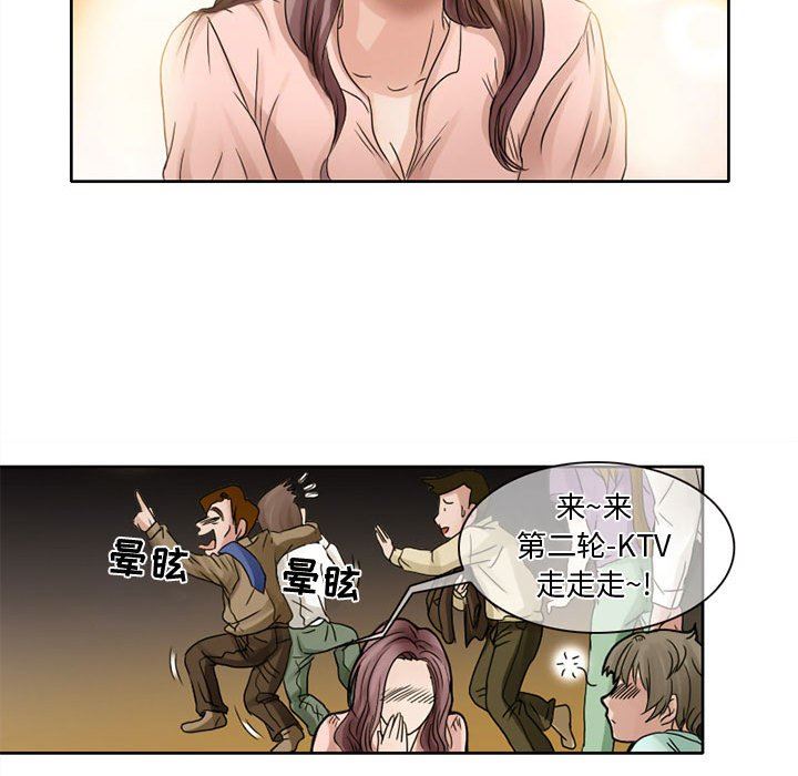 暗黑之恋，第7話，第 8 页