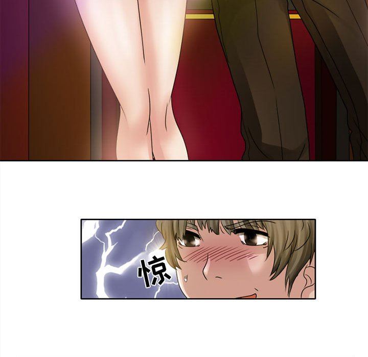 暗黑之恋，第7話，第 12 页