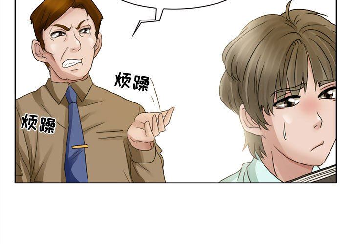 暗黑之恋，第7話，第 3 页