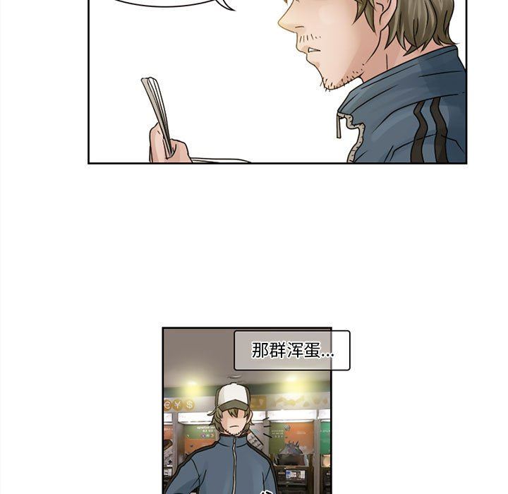 暗黑之恋，第8話，第 5 页