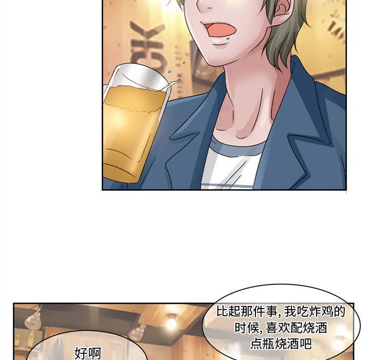 暗黑之恋，第8話，第 25 页