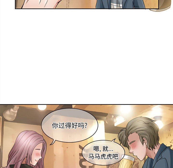 暗黑之恋，第8話，第 22 页