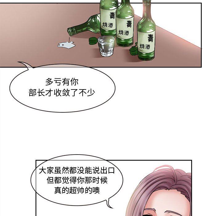 暗黑之恋，第8話，第 28 页