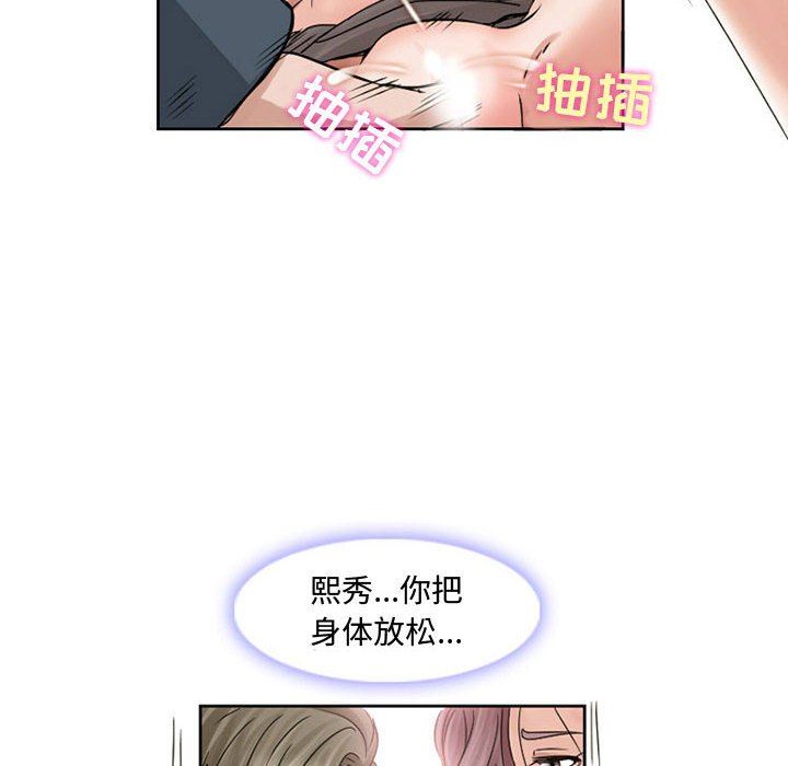 暗黑之恋，第9話，第 11 页