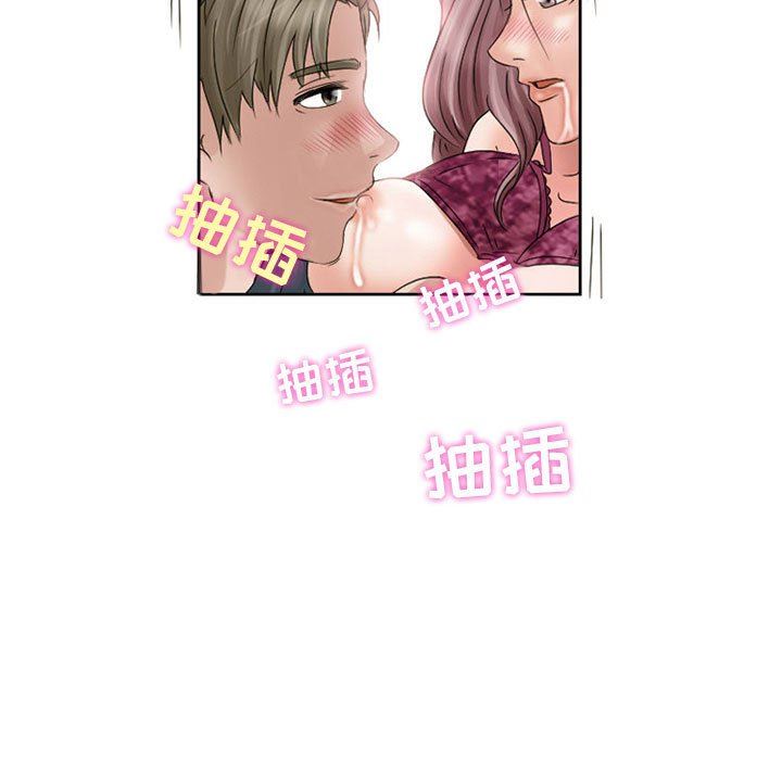 暗黑之恋，第9話，第 12 页