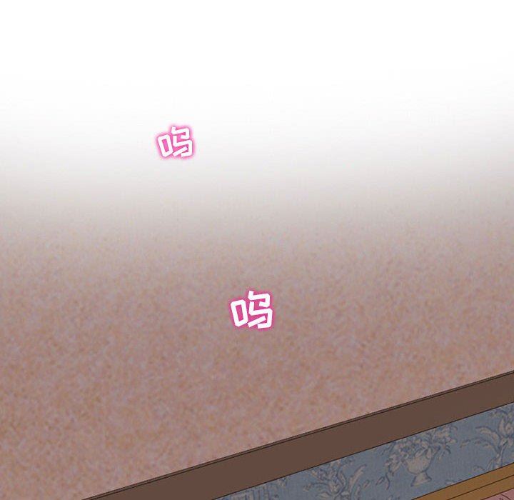 暗黑之恋，第9話，第 52 页