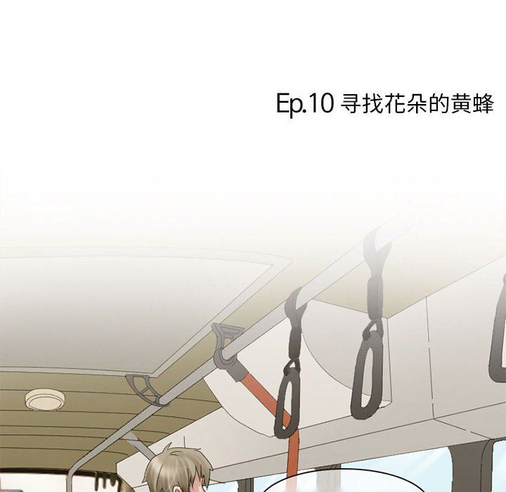 暗黑之恋，第10話，第 17 页