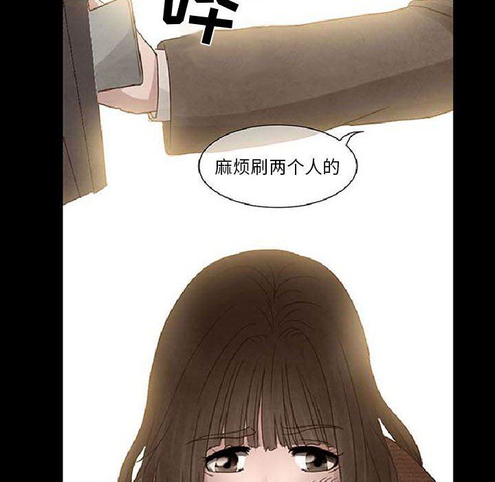 暗黑之恋，第10話，第 8 页