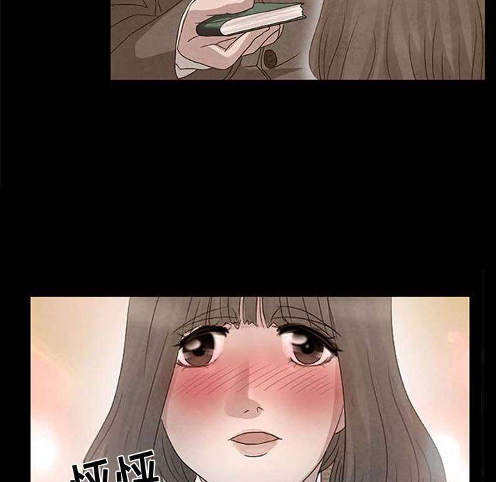 暗黑之恋，第10話，第 12 页