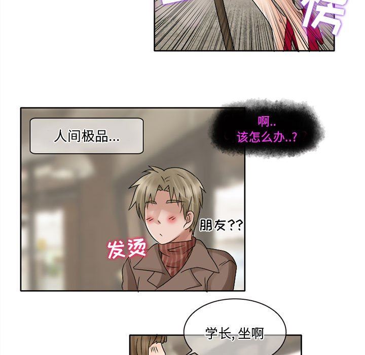 暗黑之恋，第10話，第 60 页