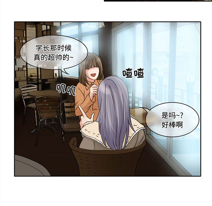 暗黑之恋，第10話，第 51 页
