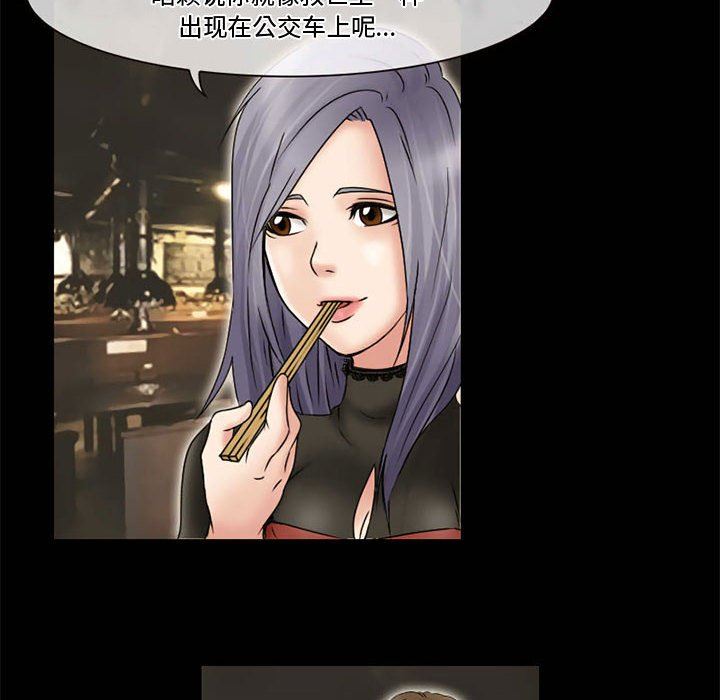 暗黑之恋，第11話，第 6 页