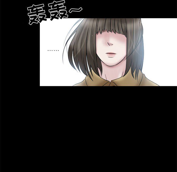 暗黑之恋，第11話，第 48 页