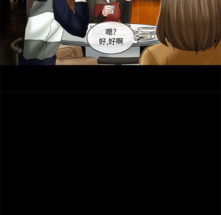 暗黑之恋，第11話，第 21 页