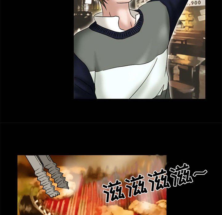 暗黑之恋，第11話，第 8 页