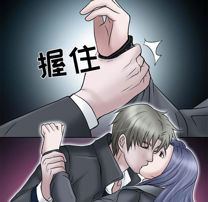 暗黑之恋，第11話，第 57 页