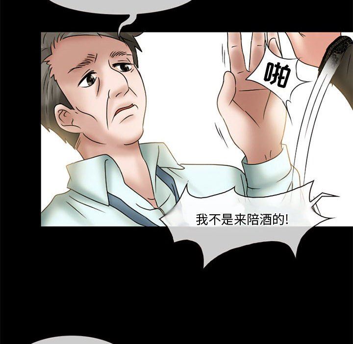 暗黑之恋，第11話，第 28 页