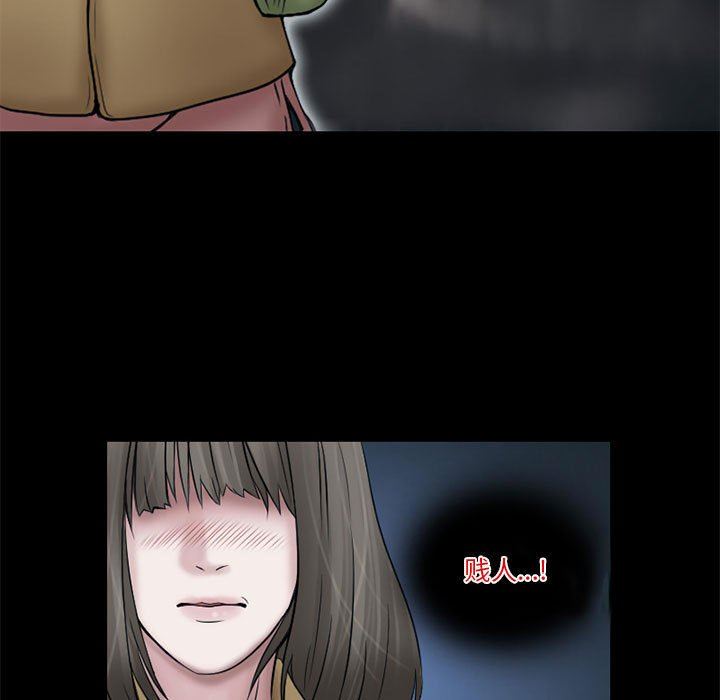 暗黑之恋，第11話，第 64 页