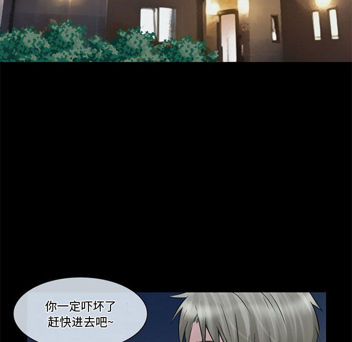 暗黑之恋，第11話，第 51 页