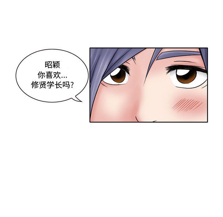 暗黑之恋，第12話，第 57 页