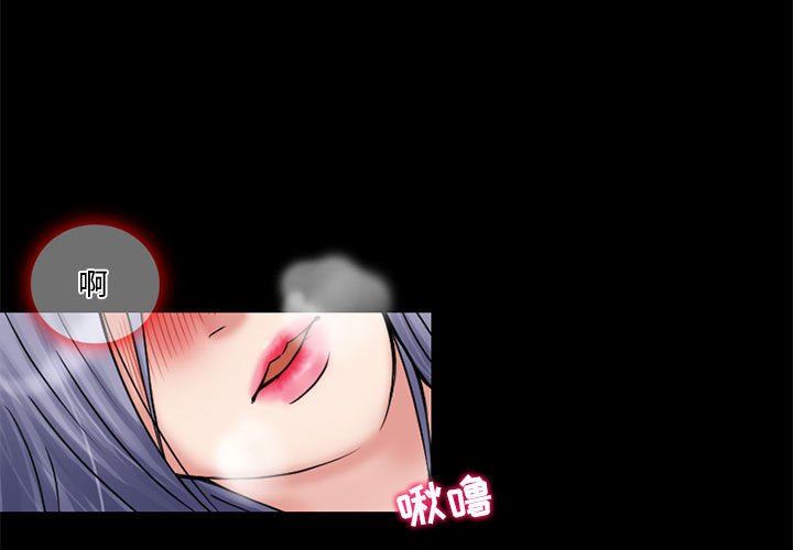 暗黑之恋，第12話，第 3 页