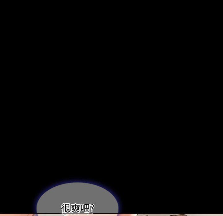 暗黑之恋，第13話，第 44 页
