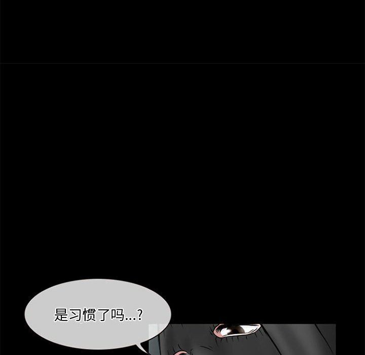 暗黑之恋，第13話，第 84 页
