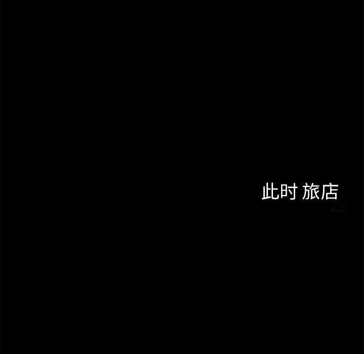 暗黑之恋，第13話，第 21 页