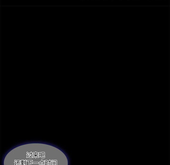 暗黑之恋，第13話，第 52 页