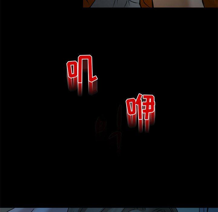 暗黑之恋，第13話，第 15 页