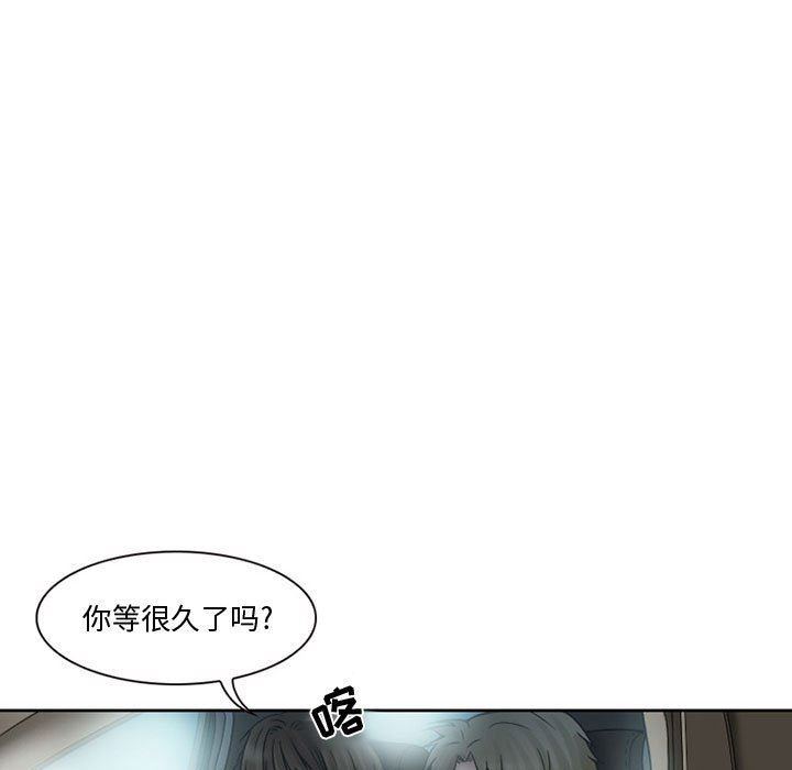 暗黑之恋，第14話，第 34 页