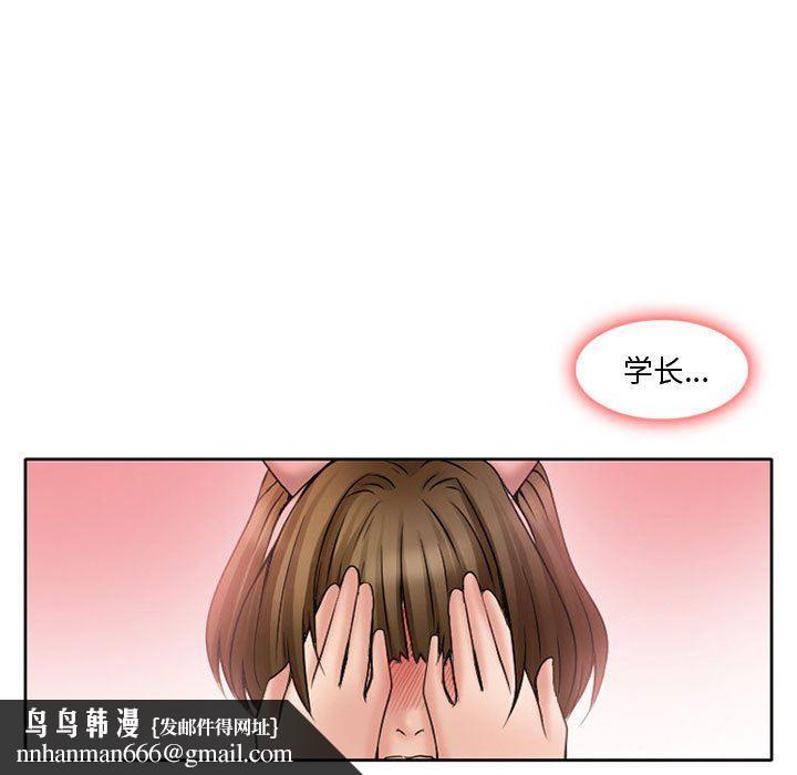 暗黑之恋，第14話，第 48 页