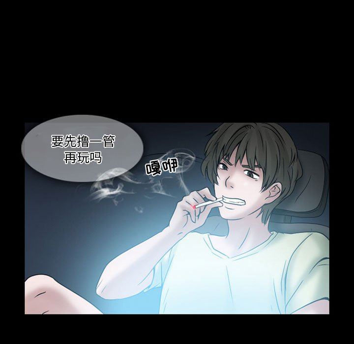 暗黑之恋，第14話，第 17 页