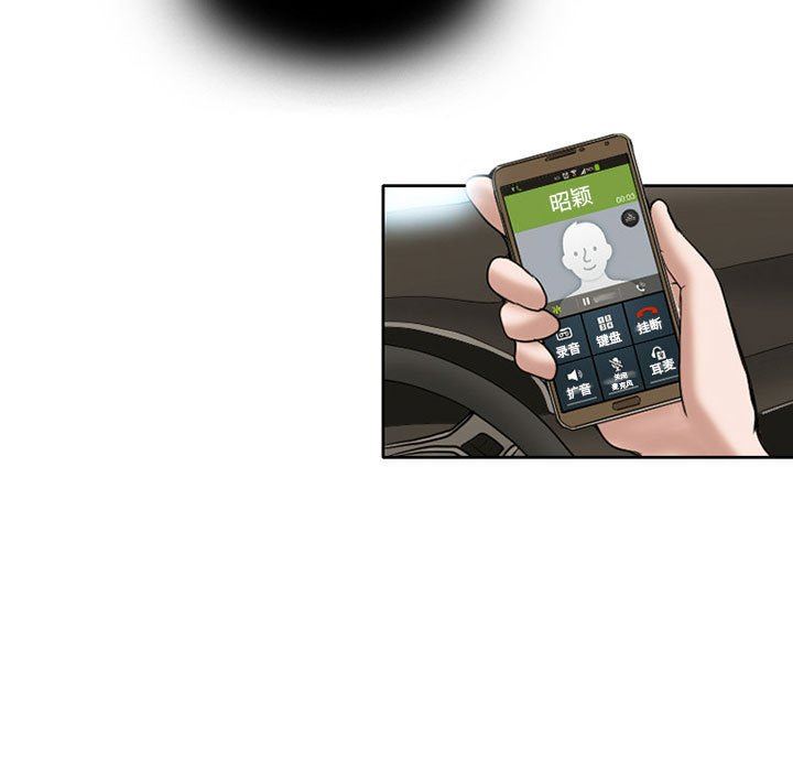 暗黑之恋，第14話，第 10 页