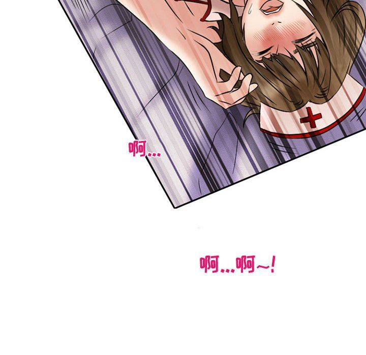 暗黑之恋，第14話，第 82 页